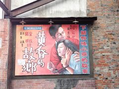 -剥皮寮历史街区