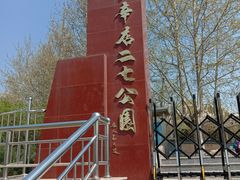 -长辛店二七公园