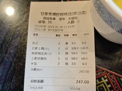 -甘家界牌柠檬鸭(青山店)