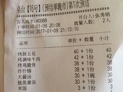 账单-长今家韩国料理(瑞景店)