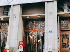 门面-仁虎老火锅(黄泥磅店)