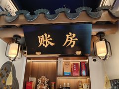 -姑苏家宴·苏帮菜·松鼠桂鱼(苏州总店)