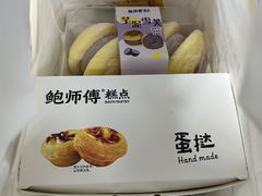 -鲍师傅糕点(永安里店)