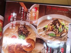 -味千拉面(煌华新纪元购物广场店)