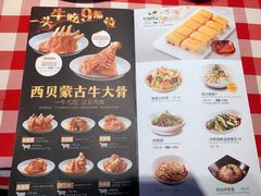 菜单-西贝(武汉群星城店)