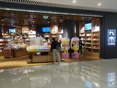 -九木杂物社(恒隆广场店)