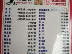 菜单-章记正宗南岗鱼蛋火锅