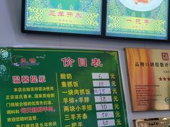 -民杨抓饭(柏香苑店)