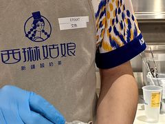 -西琳姑娘·新疆冰淇淋酸奶茶(南开大悦城店)
