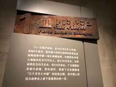 -上海四行仓库抗战纪念馆