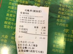 账单-河州春清真西北特色美食(虎踞路店)