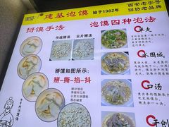 -建基泡馍·西安老字号·清真(永宁店)