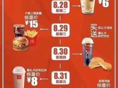 菜单-麦当劳(壹购广场店)
