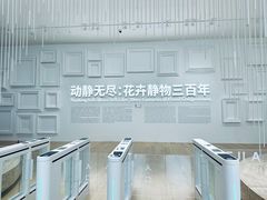 -德基艺术博物馆