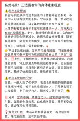 点击看大图 -咪咪比基尼脱毛专业店