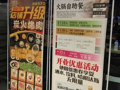 -火炉火自助餐(枫蓝国际店)