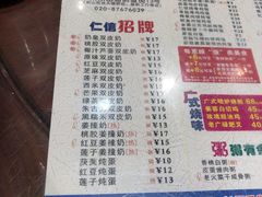 -仁信双皮奶(庙前直街店)