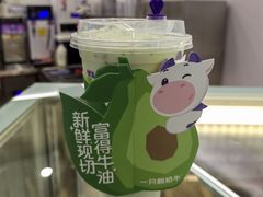-一只酸奶牛(来福士店)