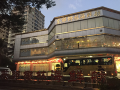 -东郊椰林平价海鲜舫(大东海店)