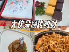 -味+新京宴·烤鸭·北京菜(创意谷店)