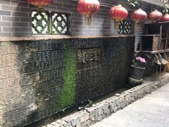 -水乡人家私房菜(逢简店)