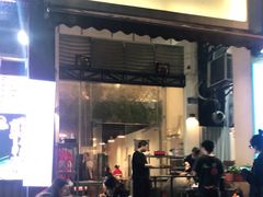 门面-月半小炉焖烤