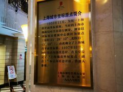 -上海国际饭店