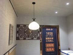 -叁省斋粉蒸肉甑糕·清真(回民街店)