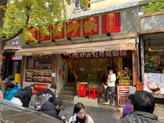 -罗妈砂锅(四川成都奎星楼店)