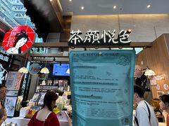 -茶颜悦色(重庆英利大融城LG层店)