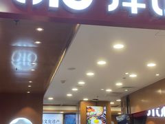 -米村拌饭(北京通州领展广场店)