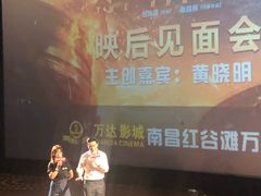 -万达影城(南昌红谷滩IMAX激光店)