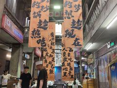 -文和友老长沙龙虾馆(化龙池店)