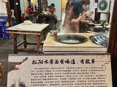 -佰仙面馆