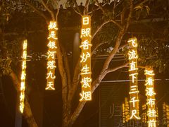 -雅达·阳羡溪山小镇中心