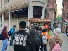-叶氏麻糍(鼓浪屿店)