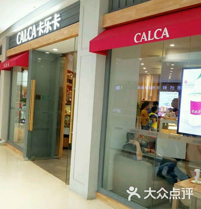 卡乐 大众点评