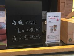 -星巴克臻选(沈阳大悦城店)