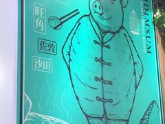 -点点心点心专门店(湾仔店)