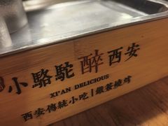 -福苗小骆驼烧烤(莲湖路店)