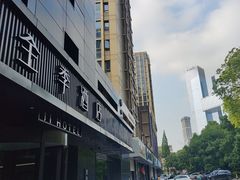 -全季酒店(南京奥体兴隆大街地铁站店)