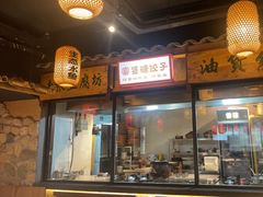 -帝一铭家宴(板塘店)