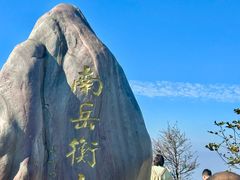 -南岳衡山风景名胜区