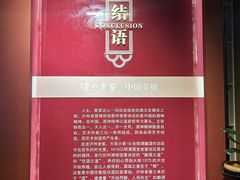 -泸州老窖景区