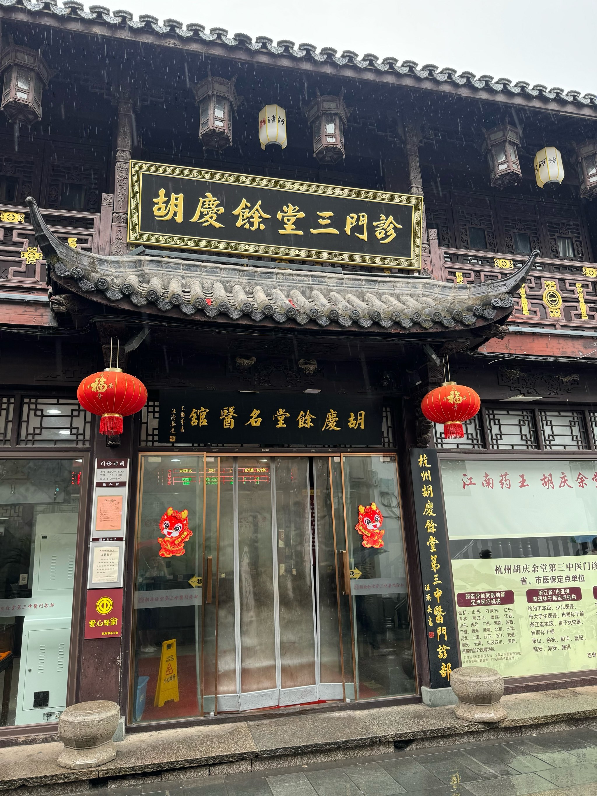 清新微雨中的河坊街,庆余堂古韵今风