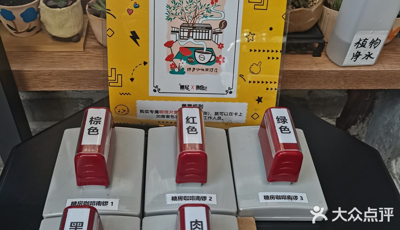 上房揭瓦咖啡，今天有机会去拔草