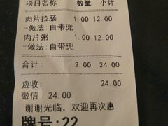账单-伍湛记 · 广州老字号(龙津中路店)
