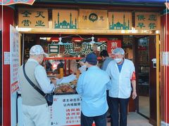 门面-白魁老号饭庄(交道口店)