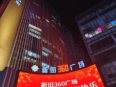 -禾珍珠家常小馆(河南博物院店)