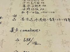 -紫· 割烹  Kappo Murasaki